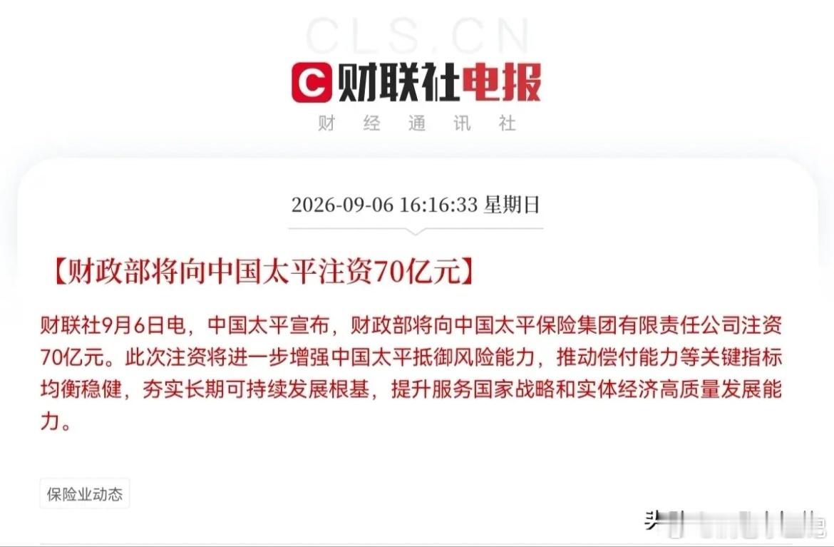 明天A股稳了！                史诗级利好来了，国家队出手了，超3