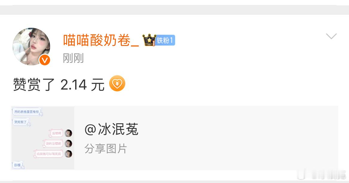谢谢有人拿我心肝砸我了​​​