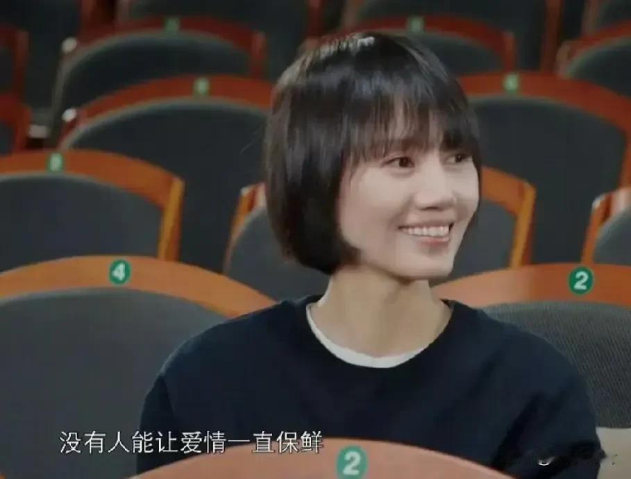 袁泉这是什么意思？

她说“没有人能让爱情一直保鲜”。

那是不是意味着她认为她