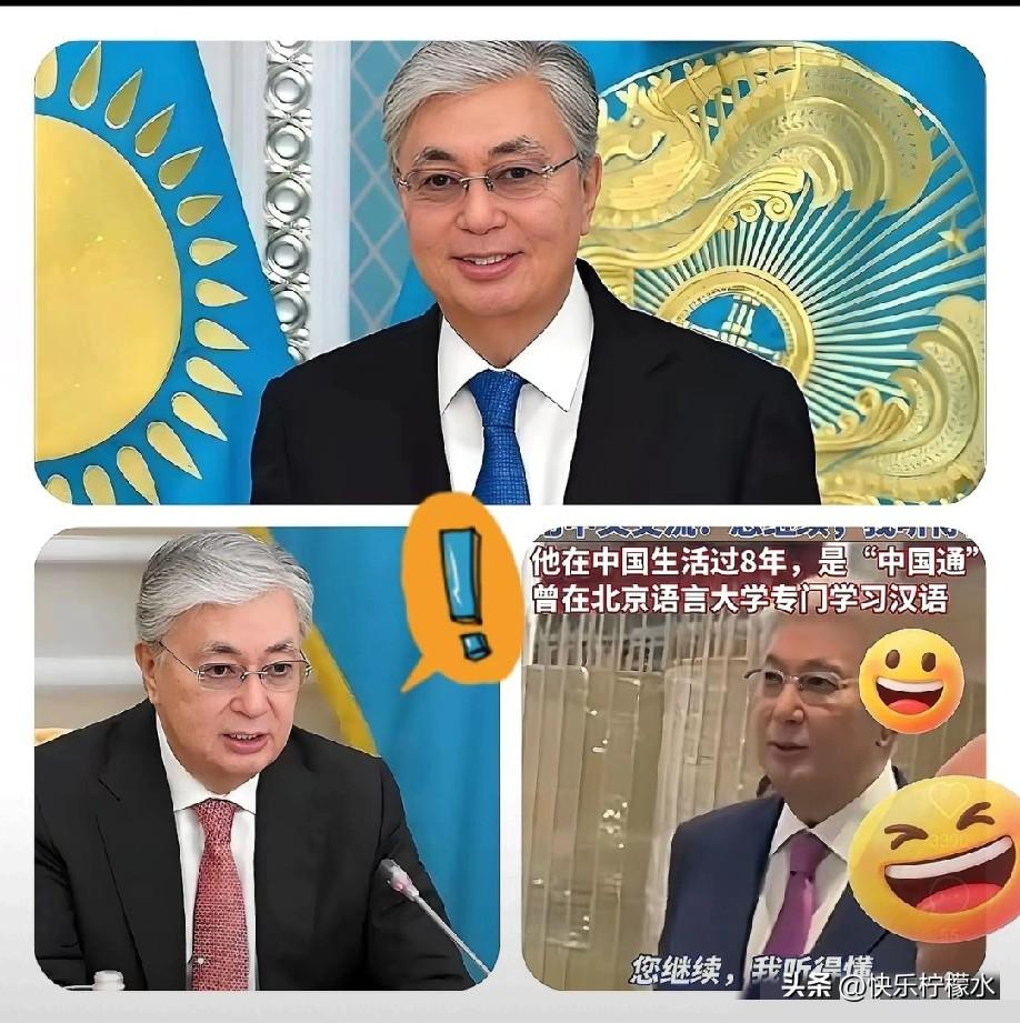 托卡耶夫这算盘打得，

隔着屏幕都听见响声了。

身为正儿八经的“东方大国通”，