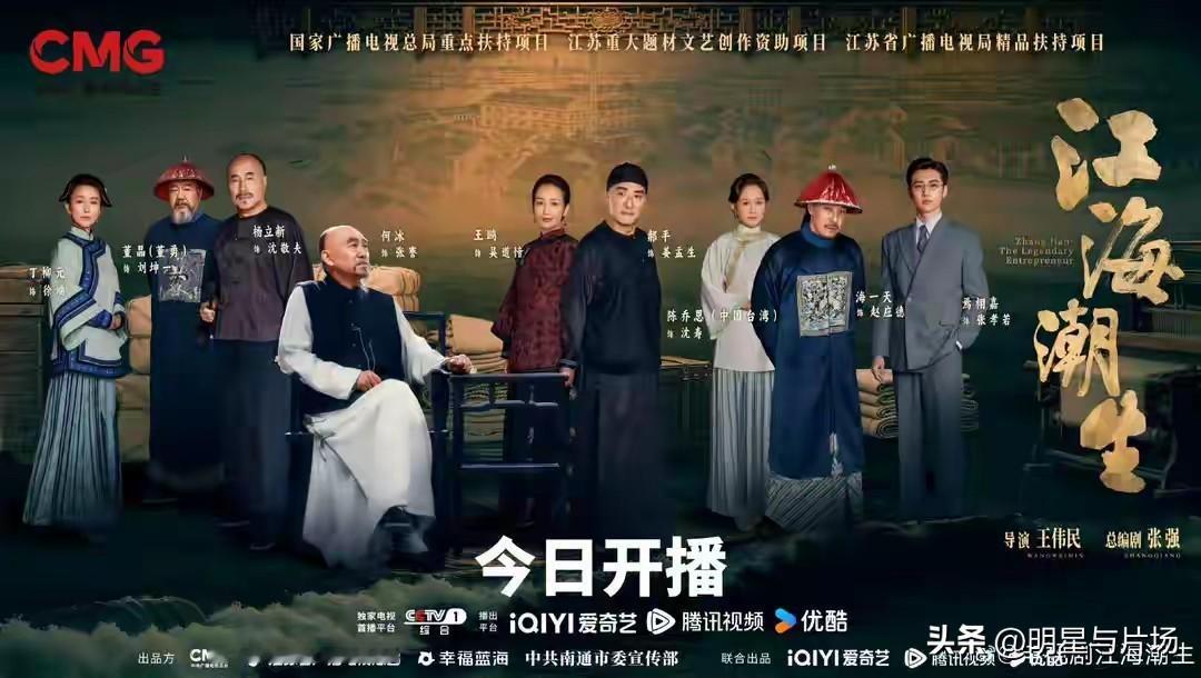 央视今日公布两部新剧定档消息：第一部《江海潮生》在今晚央视一套20点播出；第二部