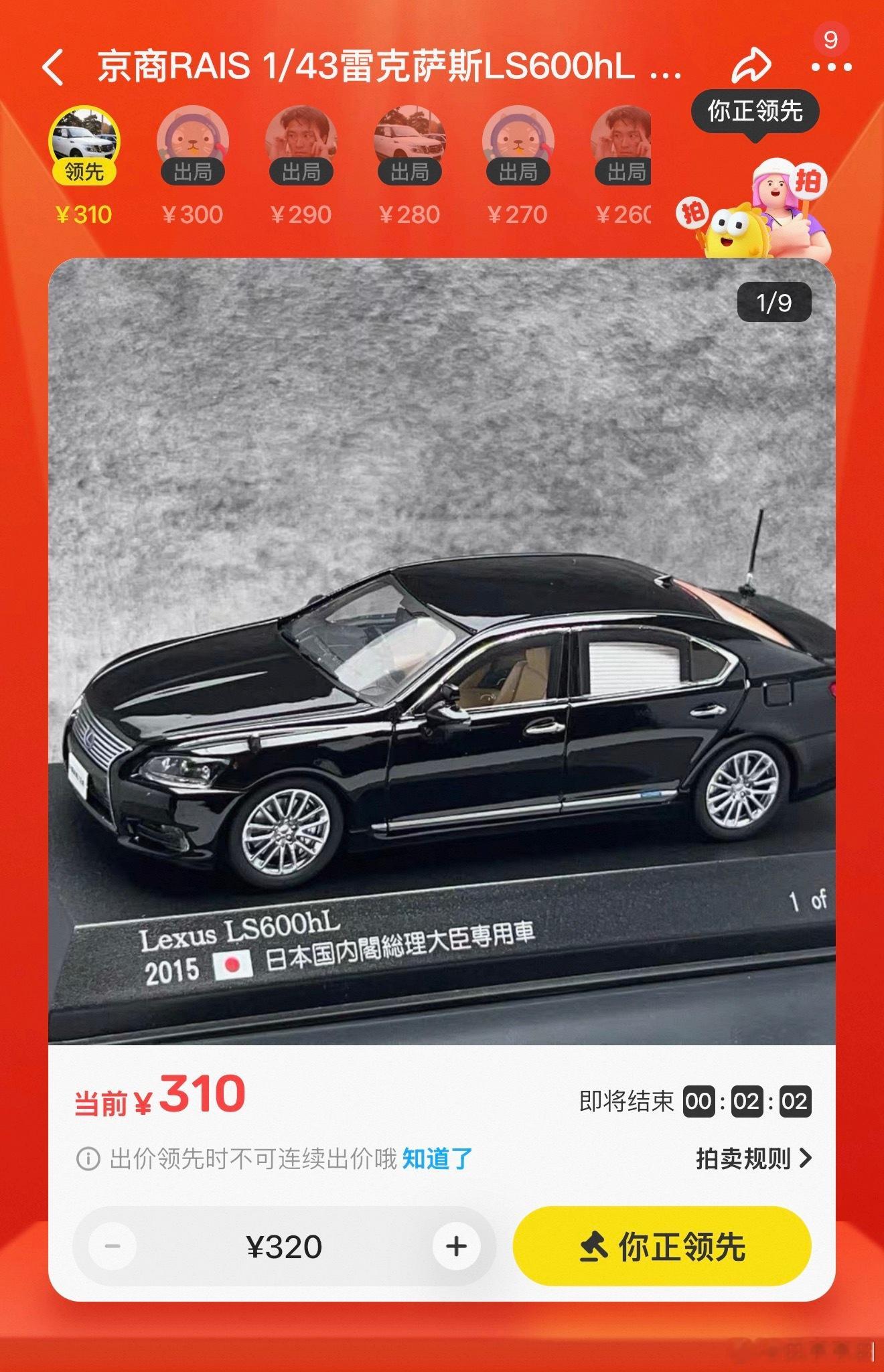 最近痴迷咸鱼拍卖收车很多绝版老车都是低价开拍但是这个圈子很小什么车什么价值大家都