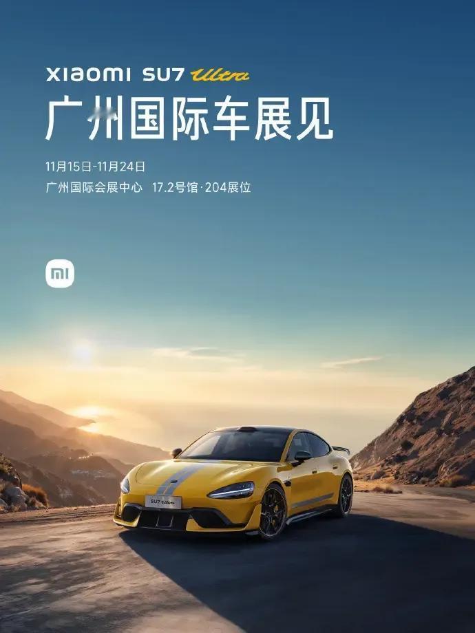 2024 年广州国际车展的入口，即将带您畅游这场汽车界的盛大集会。本届车展将会有