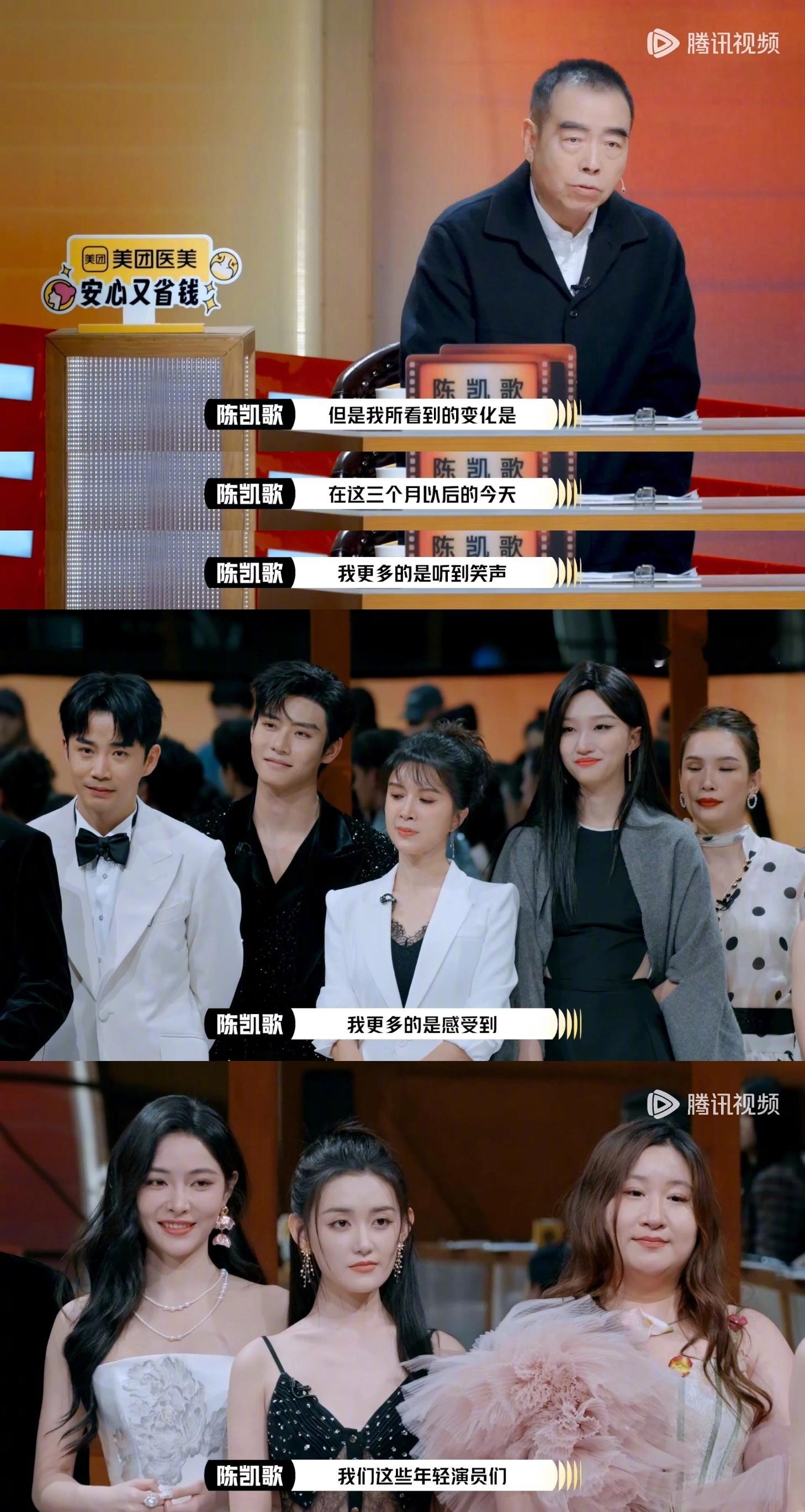 陈凯歌 听懂掌声我说陈凯歌你别太可爱，还自己cue起掌声来了[哈哈]演员请就位来