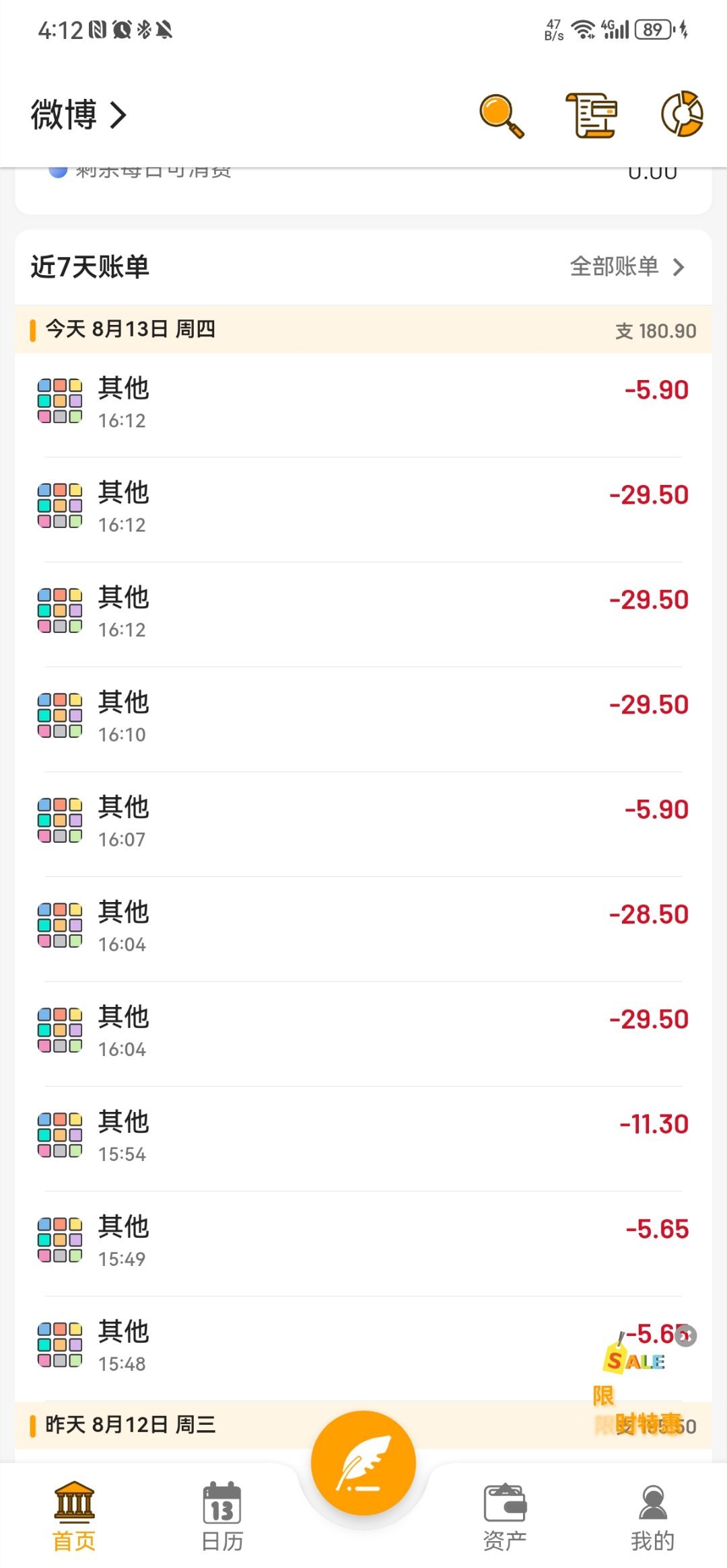 有毒吧还没耀星。 