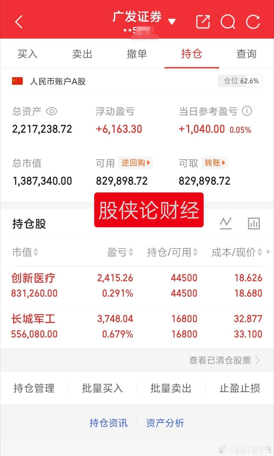 创新今天走的有点偏弱，但外围暴涨的情况下我们……一言难尽！30万本金实盘记录（第