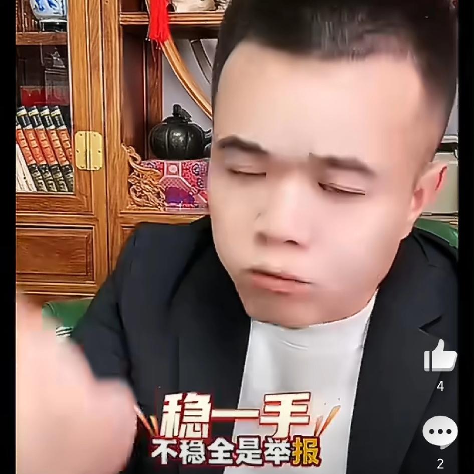 小胖，方丈七兄弟热度太大被盯上了！

方丈新疆七兄弟外面都已经看红眼了，热度都集