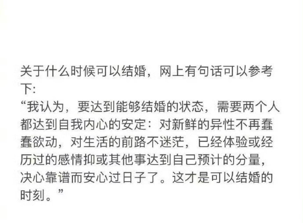 这才是可以结婚的时刻 ​​​