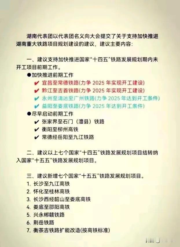 长沙这边好像是铁了心要把呼南高铁改道到长沙西站，弯弯绕绕地走个大圈。

今年两会