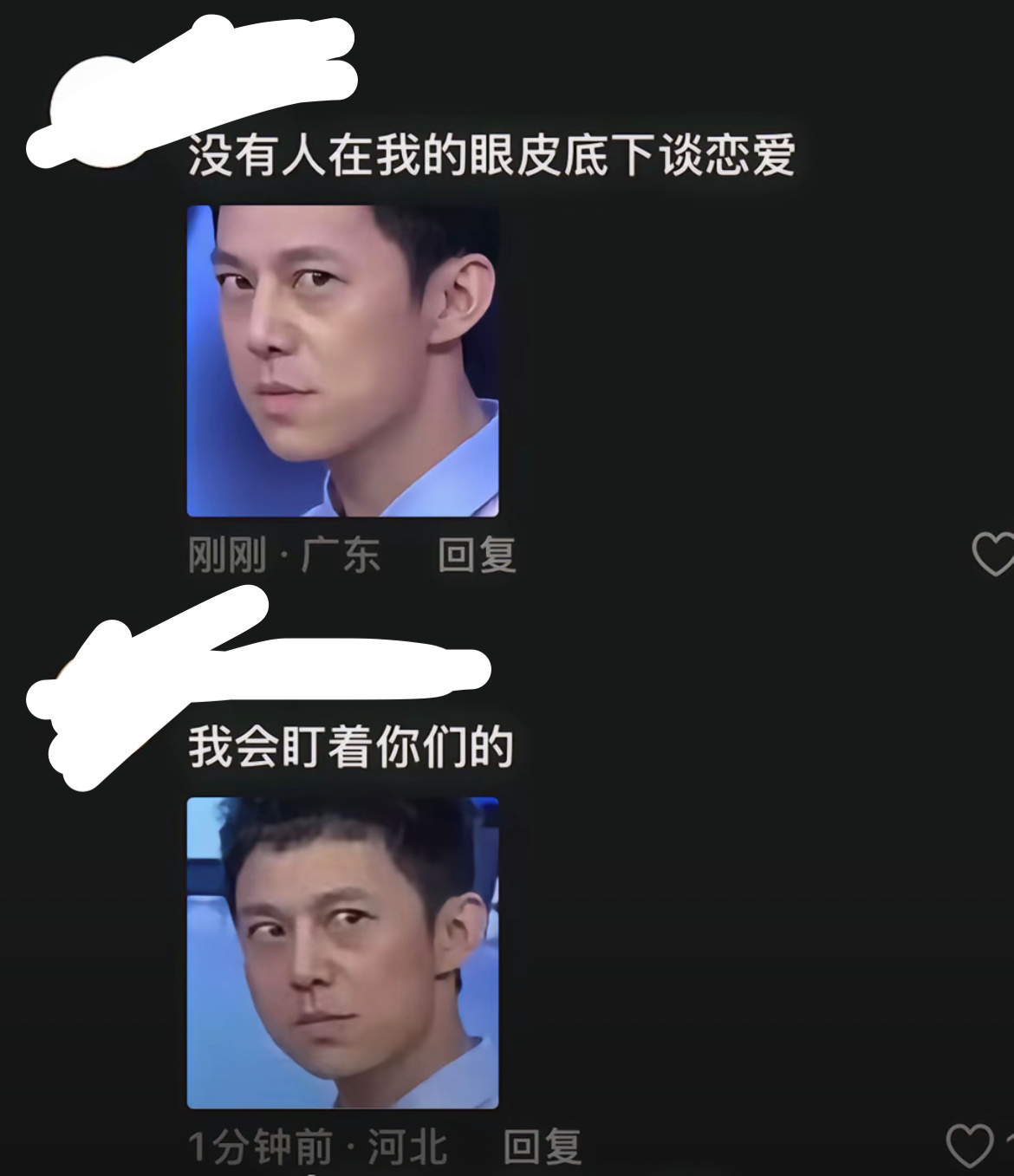 何炅老师替我盯紧桑延和温以凡 