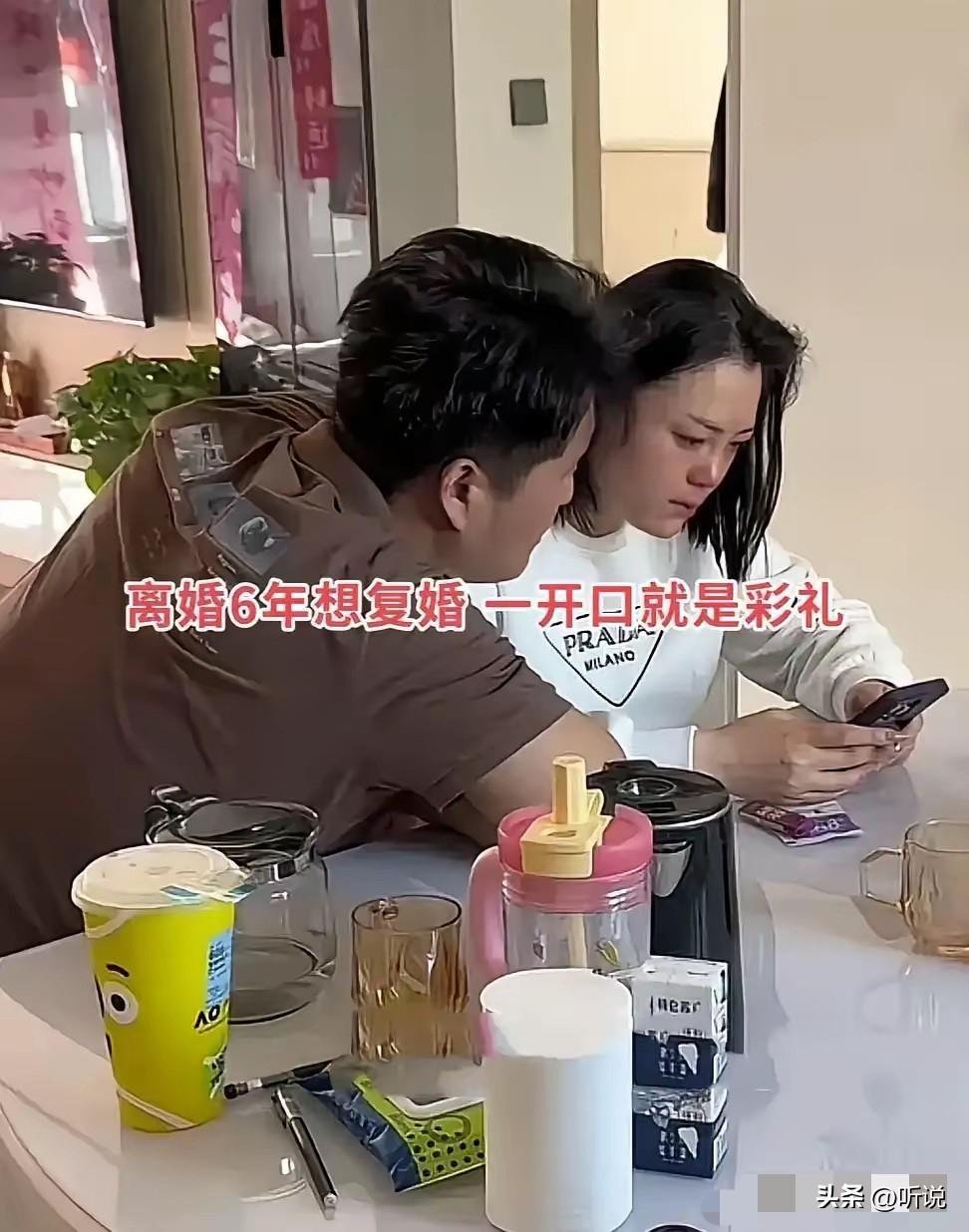 第一次听说复婚还要20万彩礼的…