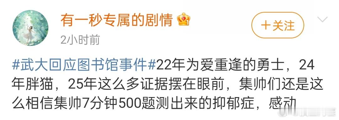 但是不得不佩服男的们在维护自己道德败坏的同类上不顾一切的团结…… ​​​
