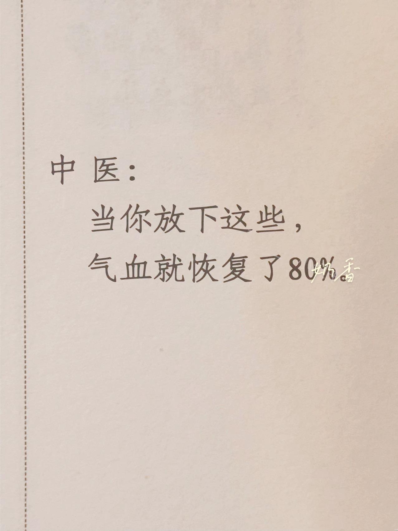 立冬后晒太阳。《黄帝内经》冬三月，此未必藏。冬天万物凋零，只剩下一些枯...
