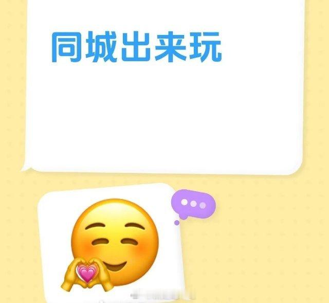 问一个无聊的问题：                大家怎么找到同城搭子的！！！ 