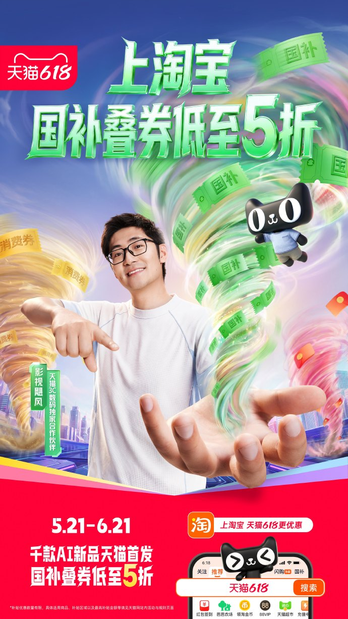 手把手教你领国补优惠券 几天没看，怎么影视飓风又整上新活了~就是说0人能躲过这阵