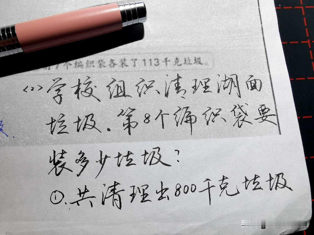 你的弯尖笔是什么笔？

讲真，我不擅长用弯尖笔，写出来和直尖差不多，可能和书写习
