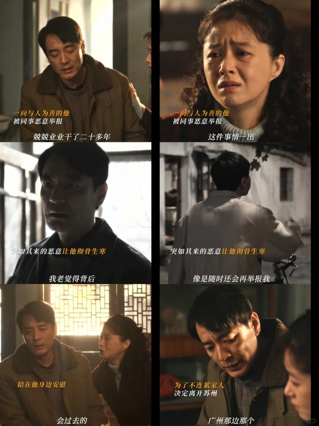 蒋欣的演技代入感太强