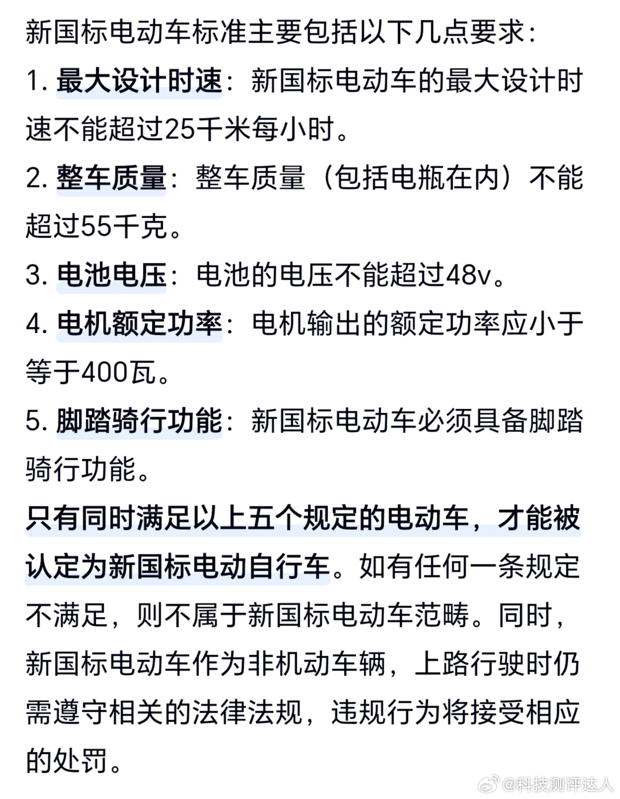 有电瓶车门店销量下滑40%小电驴这波是真的难了。国补直接取消，新国标又全面落地，