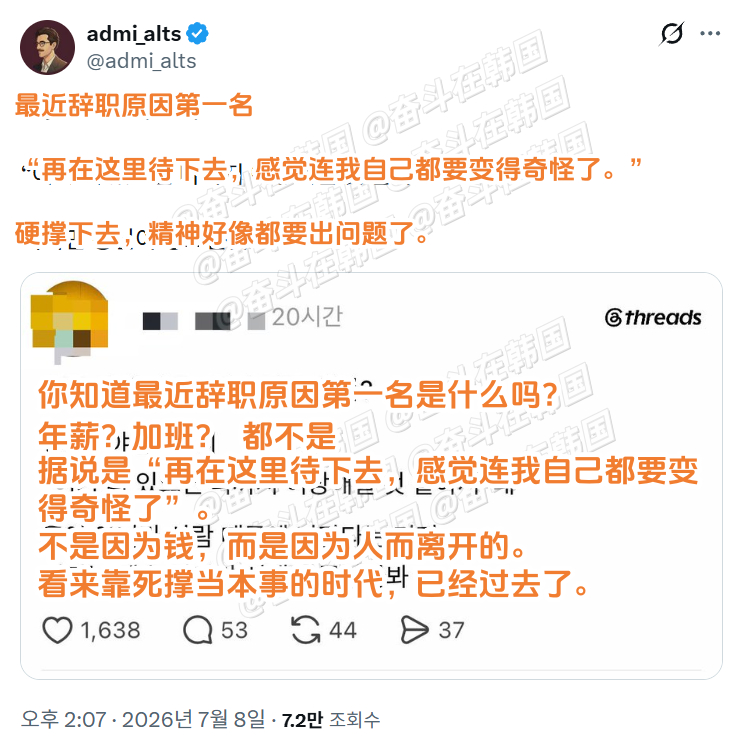 最近第一名的辞职原因 海外新鲜事 热点现场
