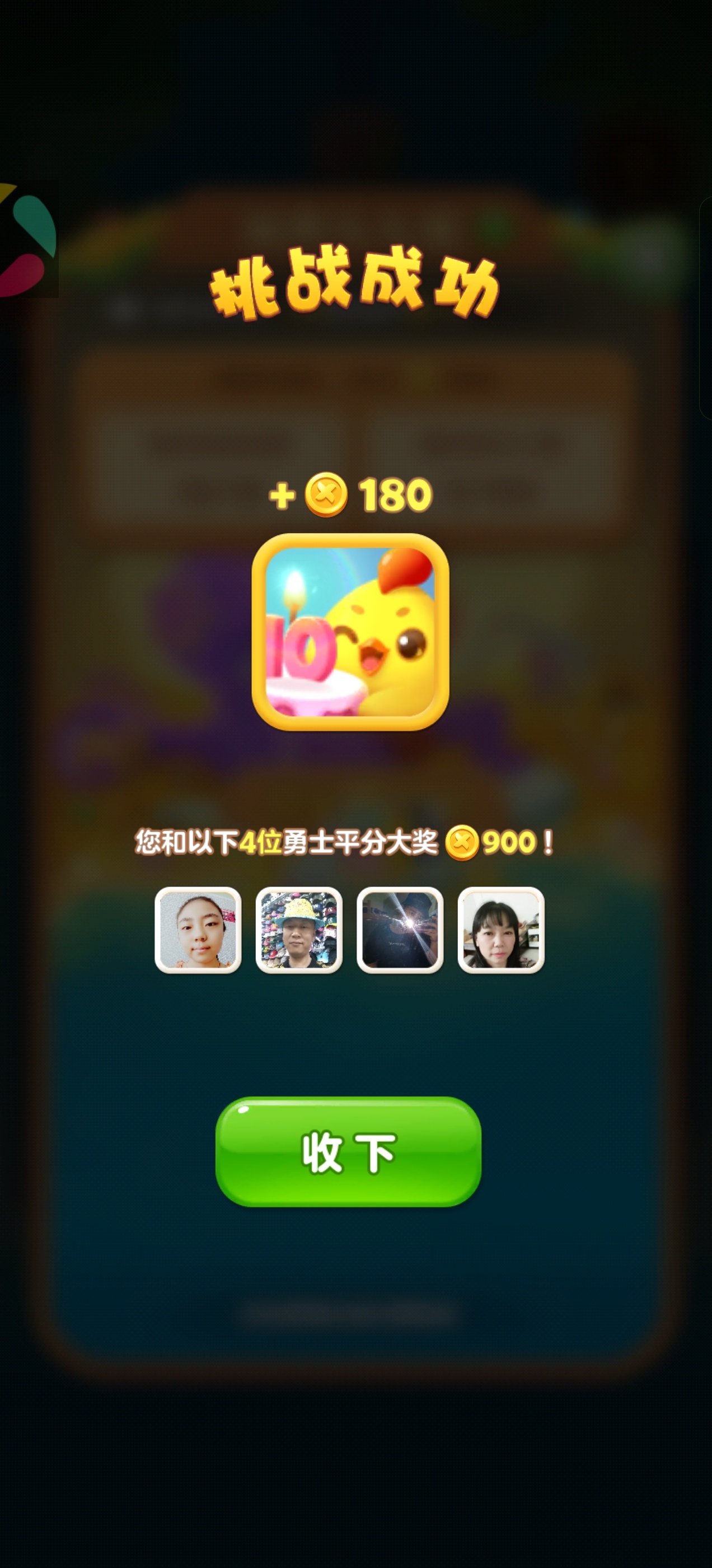 开心消消乐 运气怎么不是实力的一部分呢？