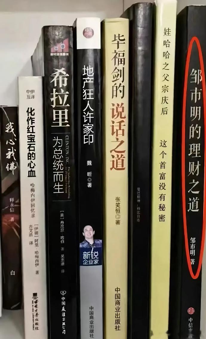 哈哈哈，《邹市明的理财之道》。 
