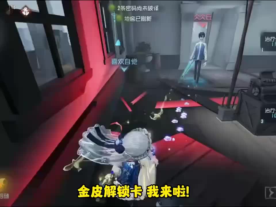 你要找的第五人格最新兑换码来了，第五人格2025年最新兑换码，第五人格...