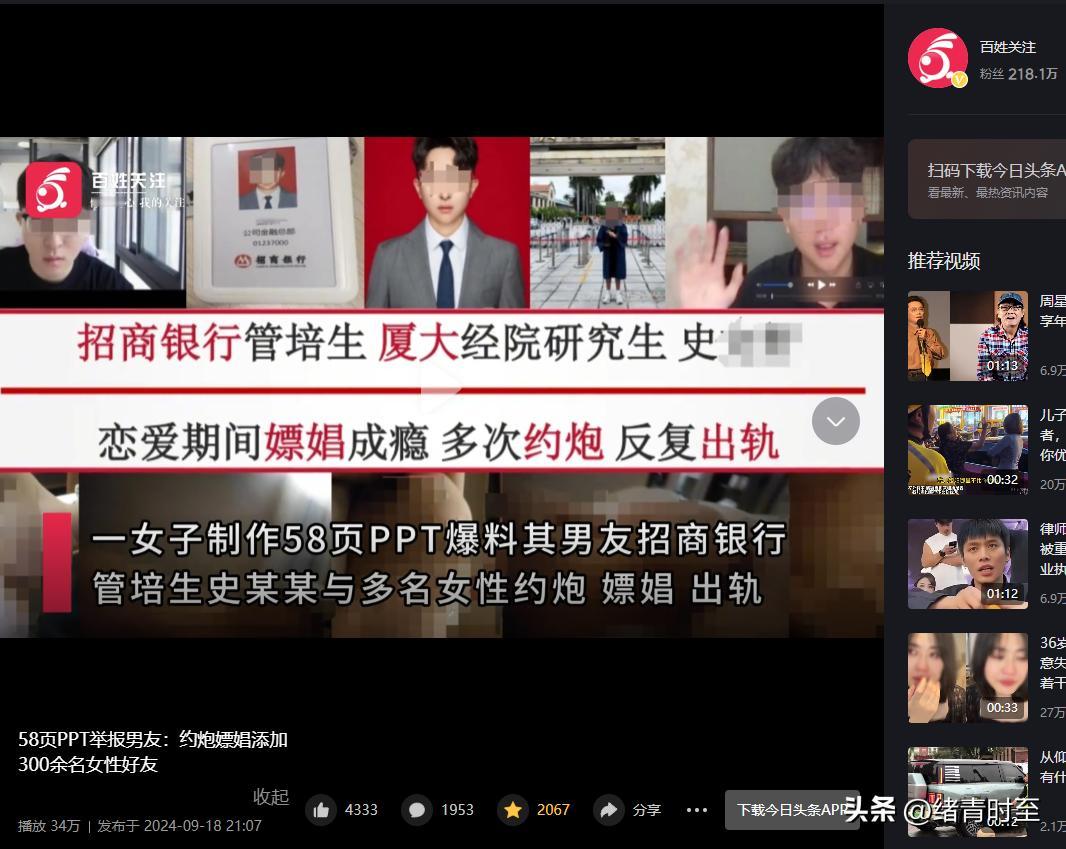 深圳一女子爆出惊天离谱大瓜！她用58页PPT爆料自家男友的渣男行为，控诉男友不仅