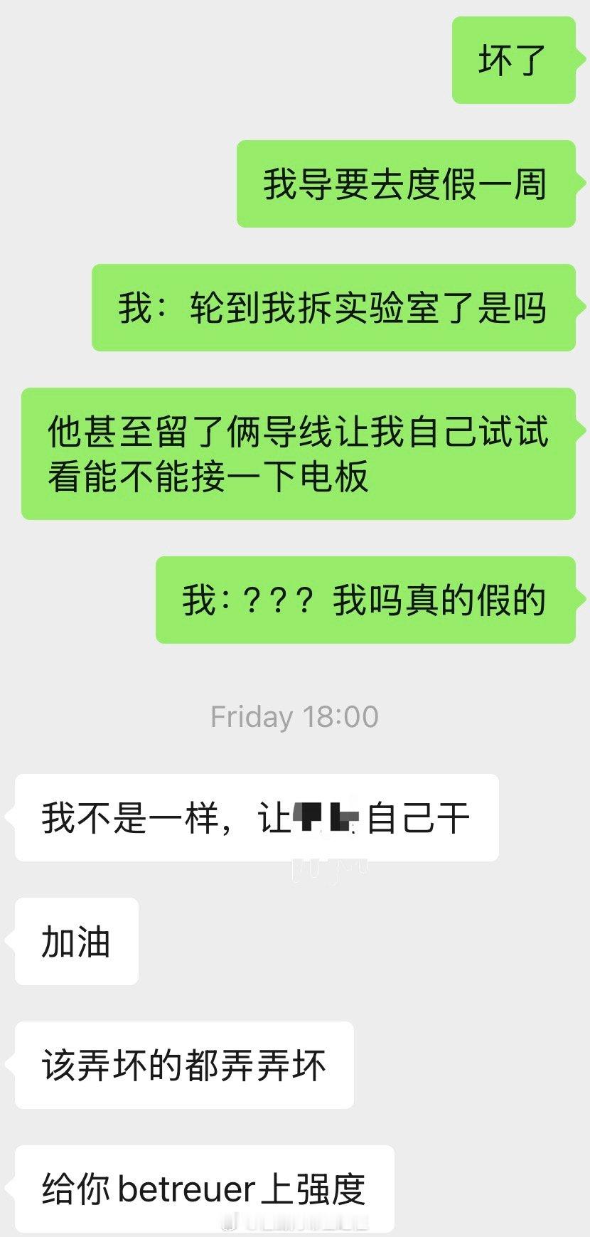 加油，拆实验室的魔丸喵！导：我可能可以联系到，但是我要爽当酒鬼，所以不一定能联系