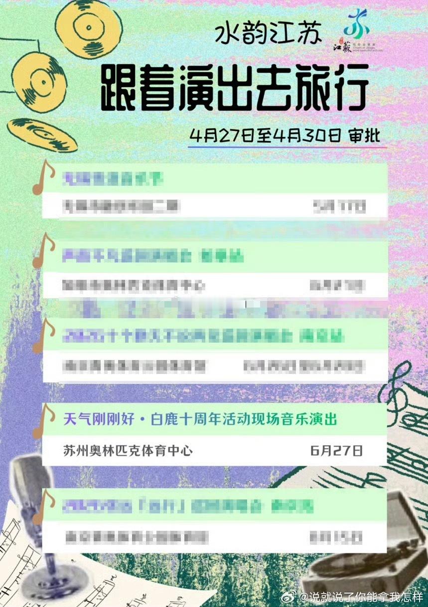 🍍这个音乐演出，也是在大麦卖票的么