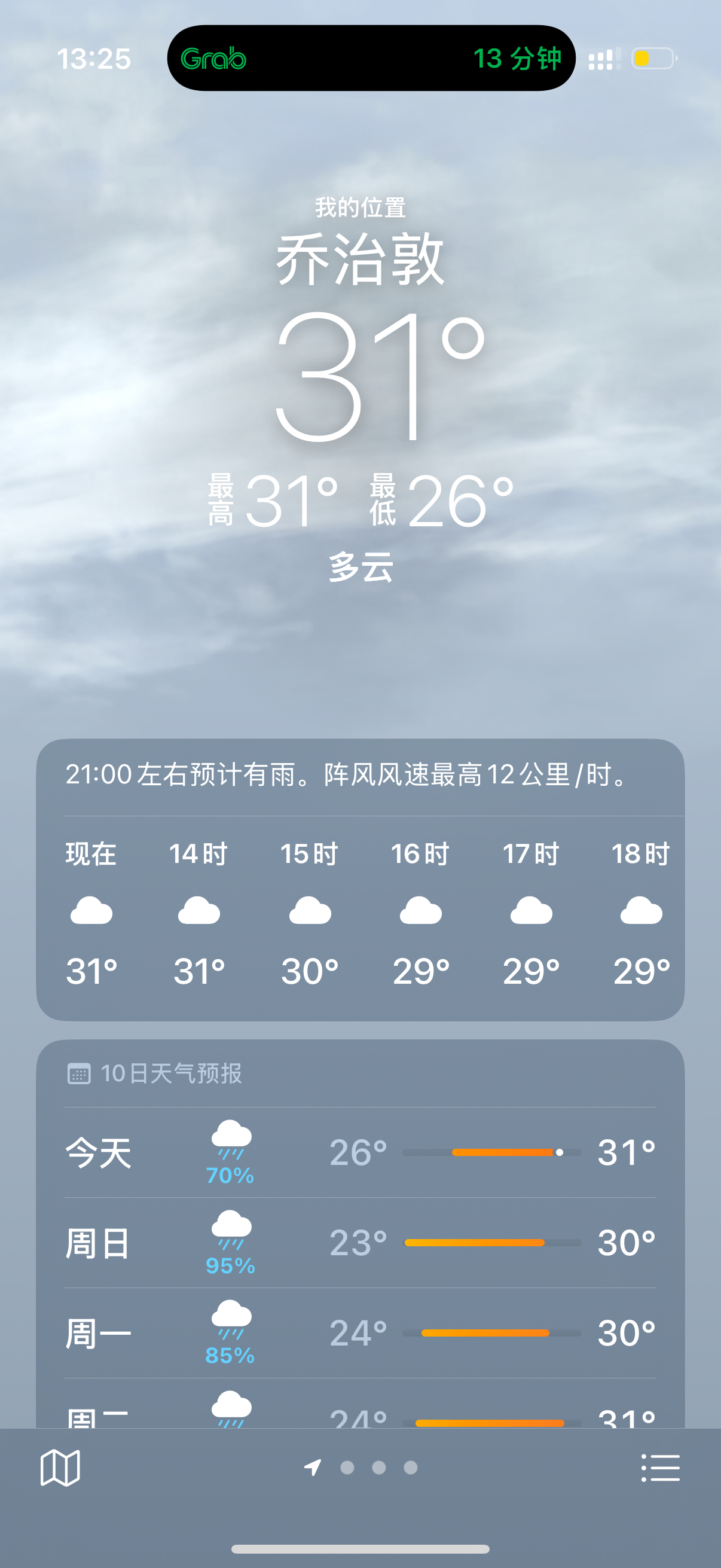 好热好热逛了半天，一身汗😅  