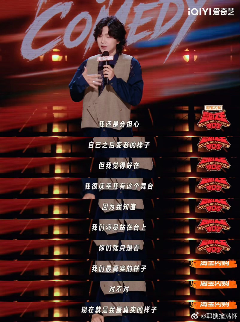 这才是治疗容貌焦虑最好的办法喜剧之王单口季《喜剧之王单口季》门腔一番话引人共鸣，