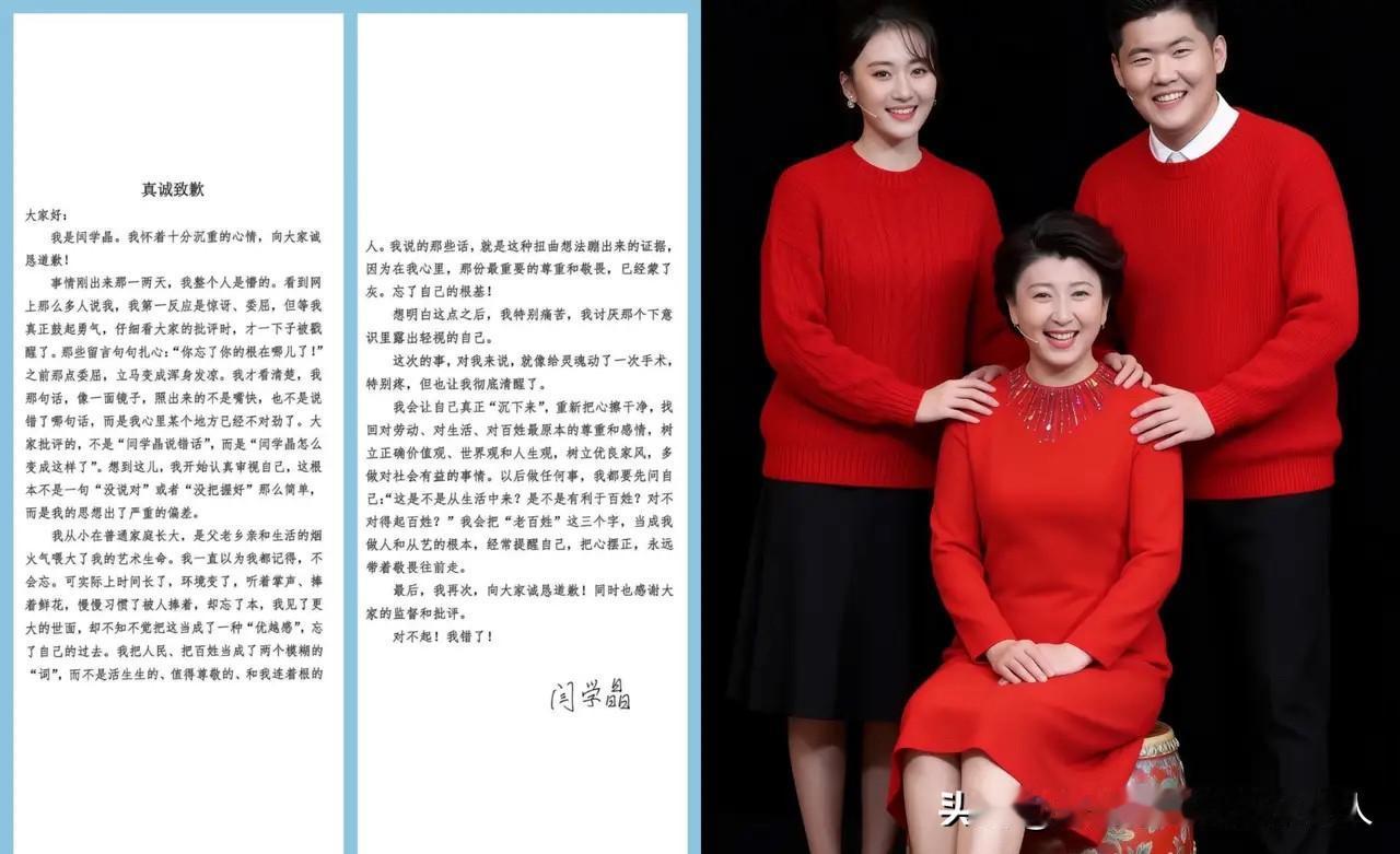 我现在算明白了，闫学晶为啥突然道歉了！原来不是真心认错，是代言多年的品牌都跟她切