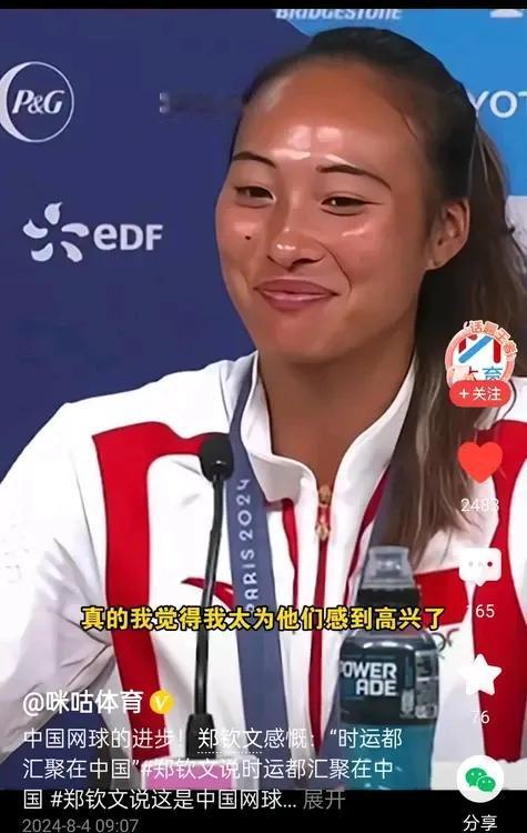 奥运网球首金，出生于2002年的郑钦文带给了国人一个巨大的惊喜！
她夺冠后毫不掩