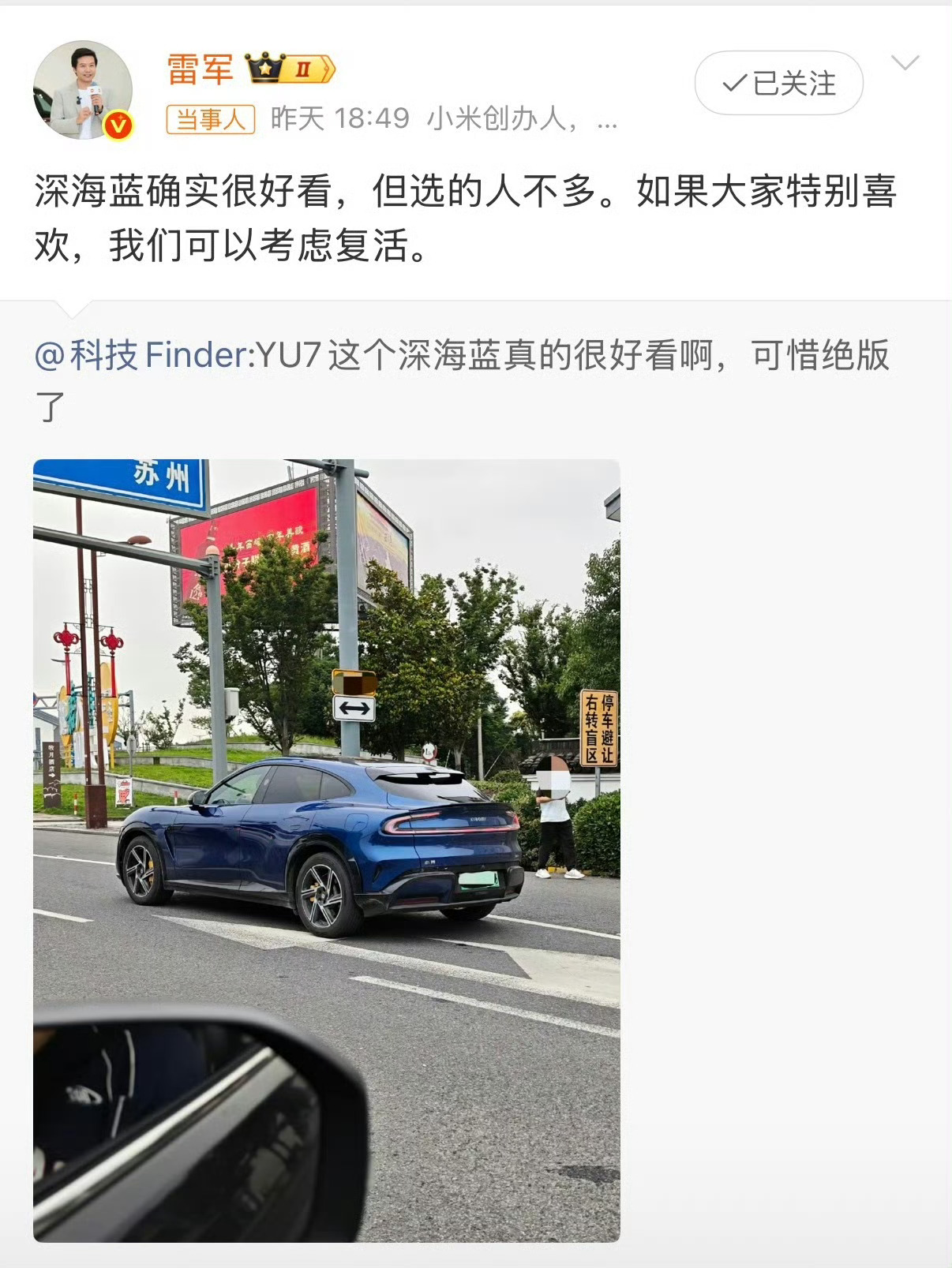 雷军考虑复活YU7深海蓝大家喜欢深海蓝，主要还是这个车漆颜色太少见了，看着特别独