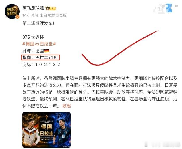 今晚三场继续跟我来！077 世界杯科特迪瓦vs挪威开球：置顶指向：直接获取向标：