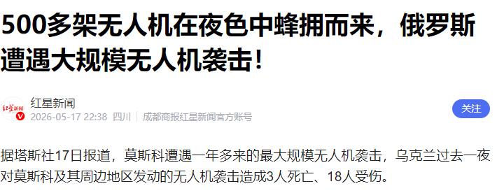 停火刚到期 俄乌决战炸场 俄军千架无人机导弹横扫乌克兰

原本短暂趋于平稳的俄乌
