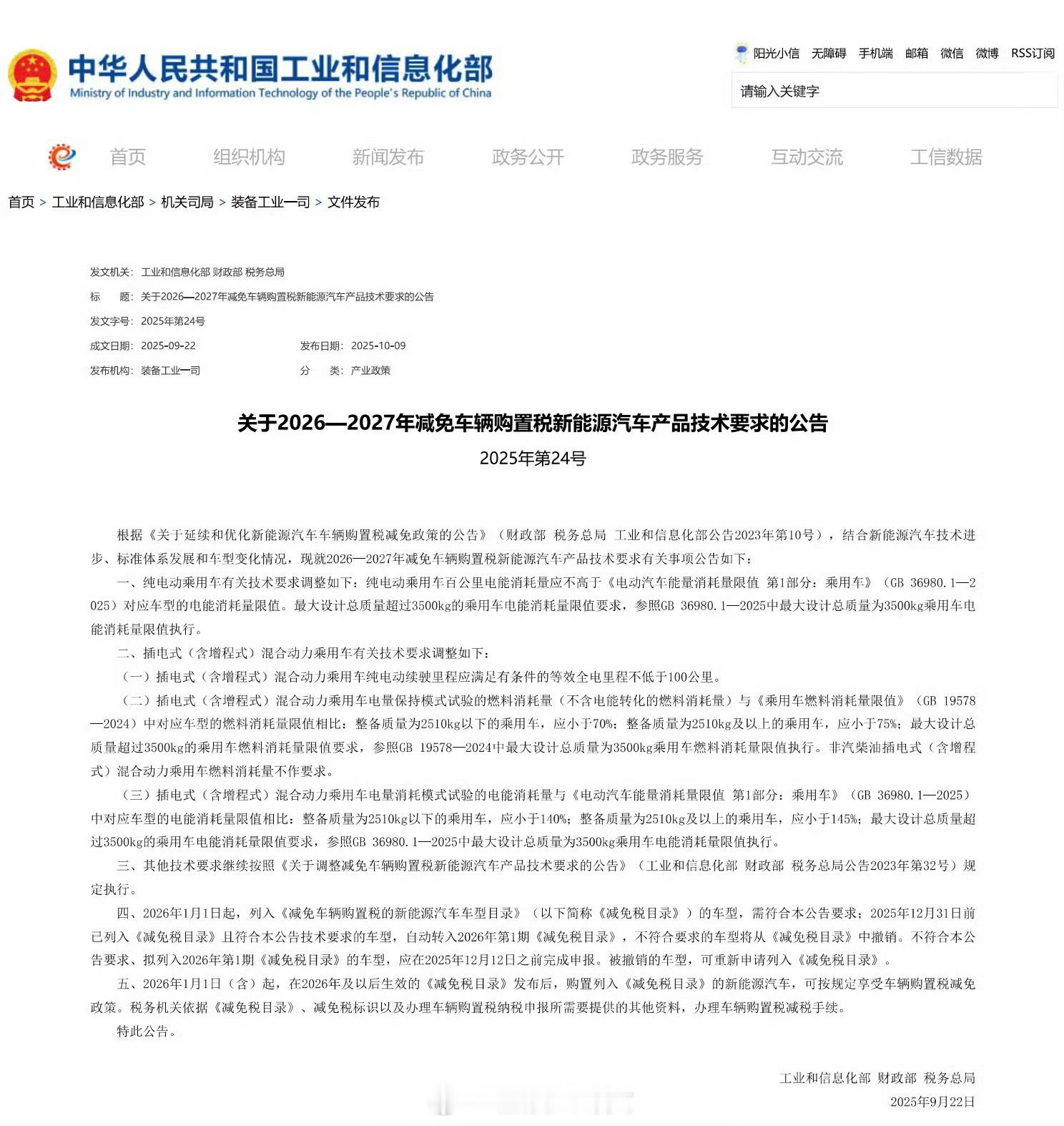 购置税图2是智搜总结的[思考] ​​​