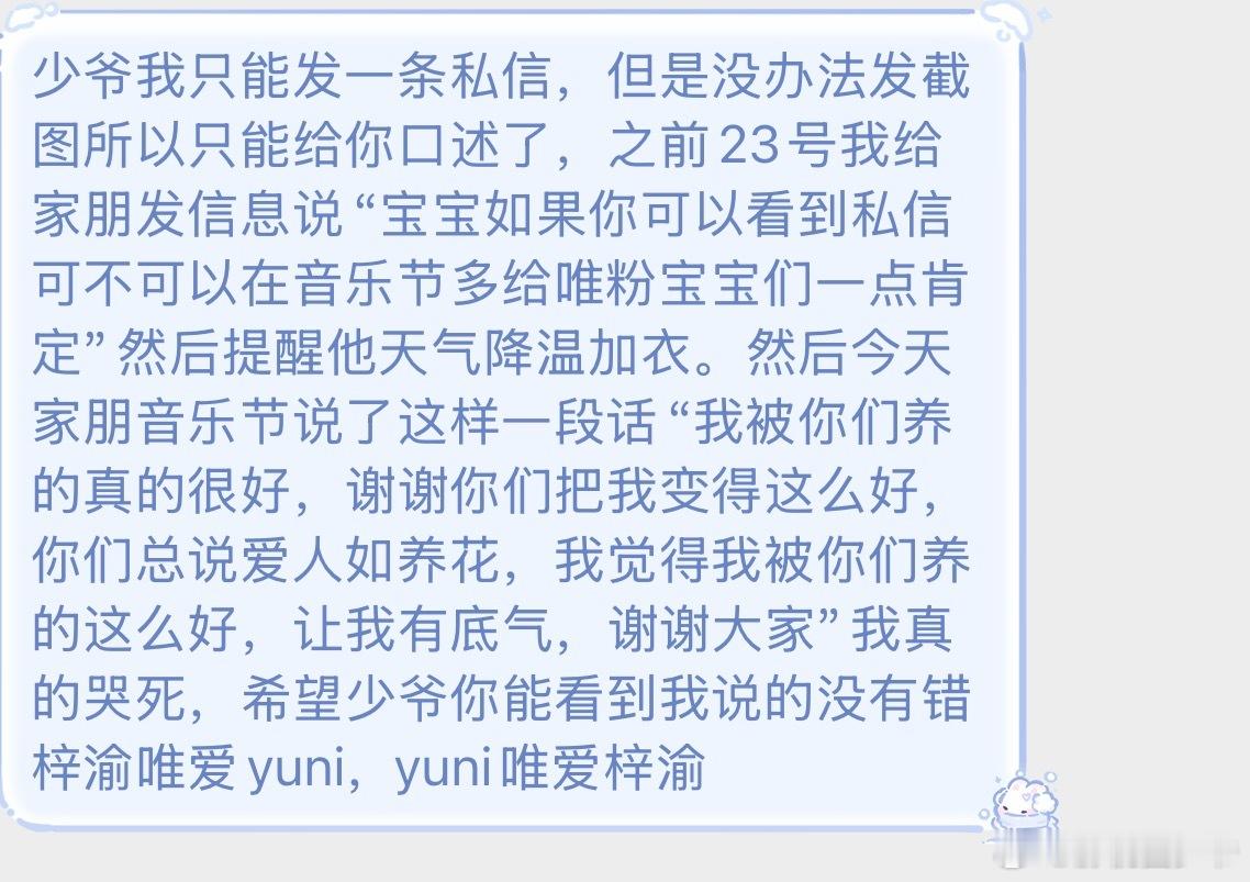 双向奔赴的爱！！！ ​​​