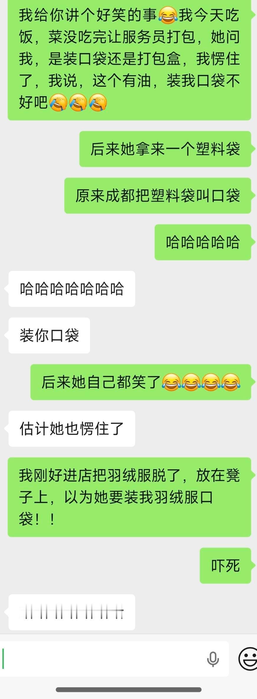 成都原来管塑料袋叫口袋 