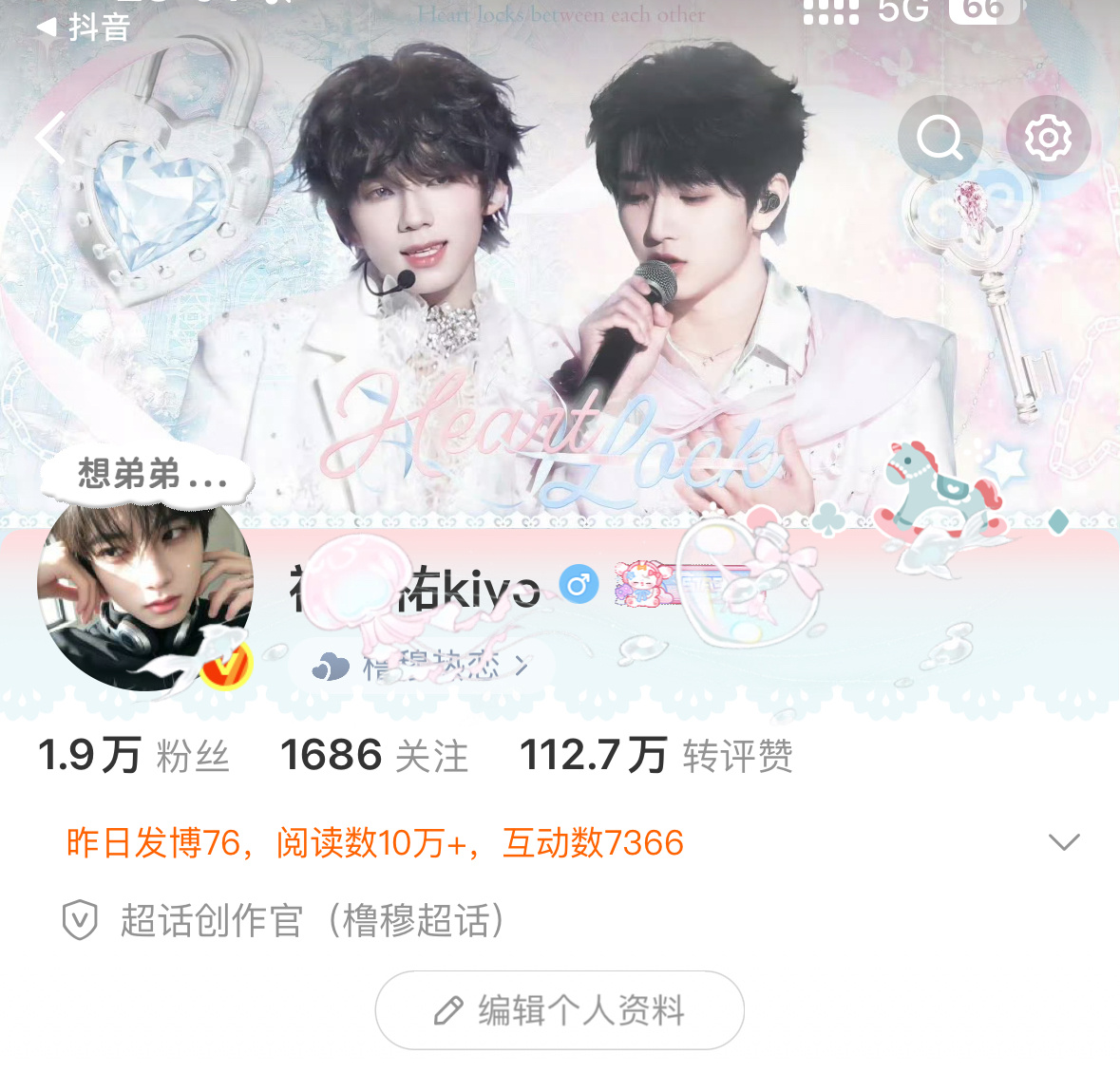 一点进主页发现我112.7zzp！非常好 截图保存一个 os我的装扮真漂亮 