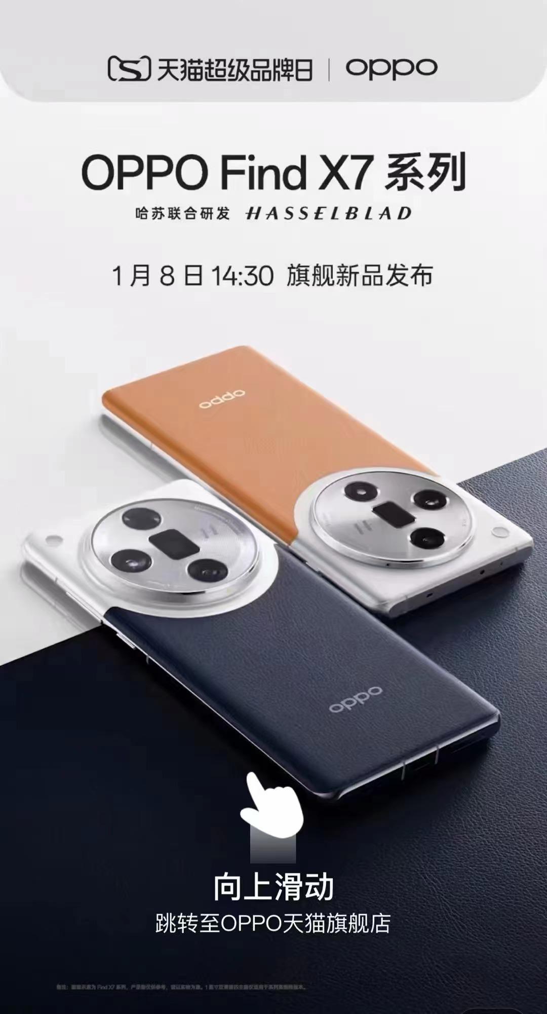 手持Find X6 Pro，结果今天被Find X7 Ultra给霸屏了，有点忍
