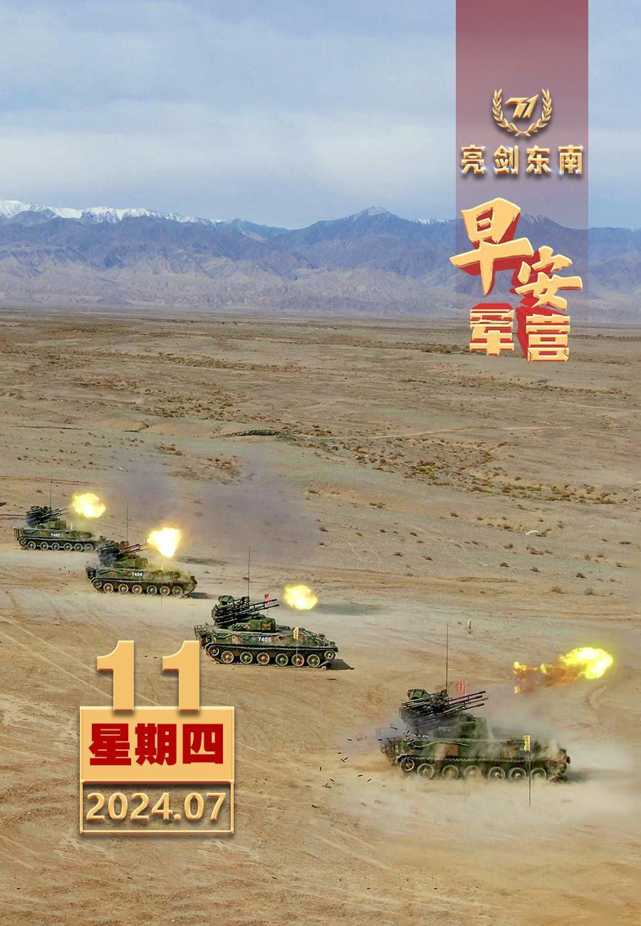 #擂动强军催征鼓#紧绷战备弦，苦练砺精兵。#早安军营#（图片：万智奇，制图：廖鹏