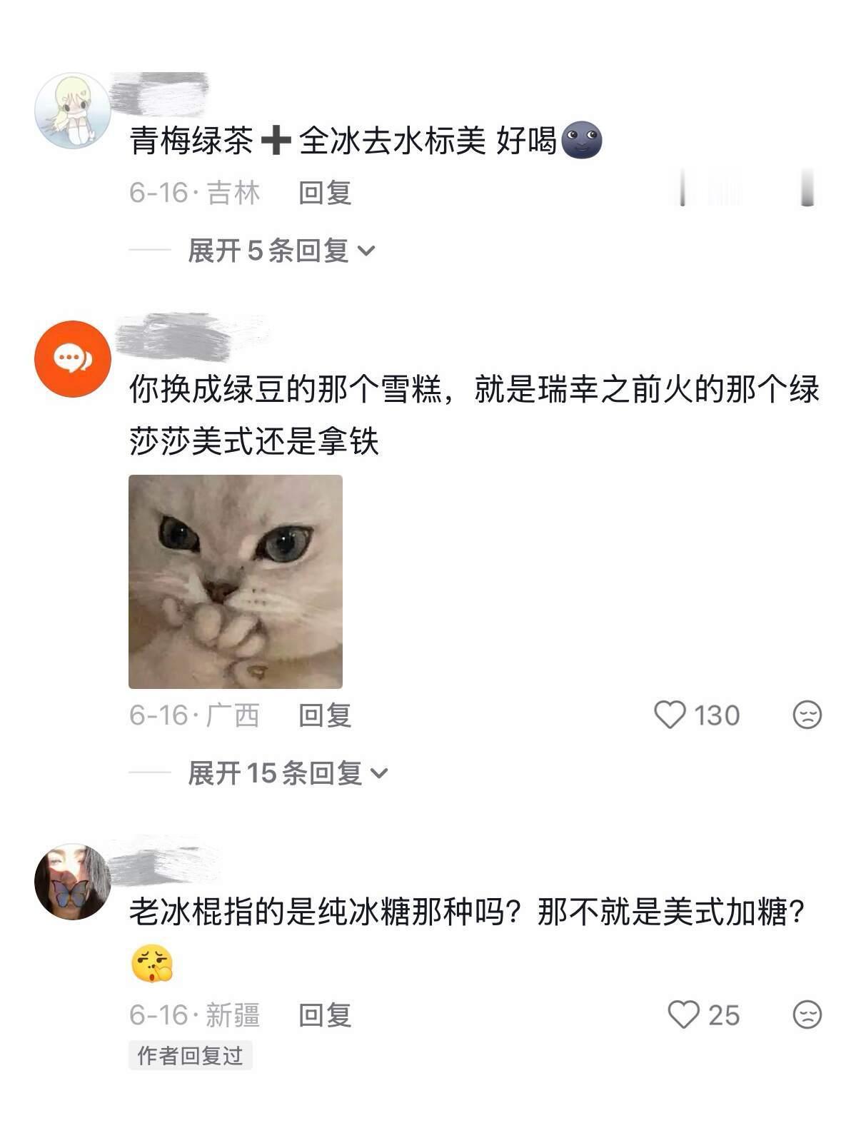 接下来我将复刻整个评论区 
