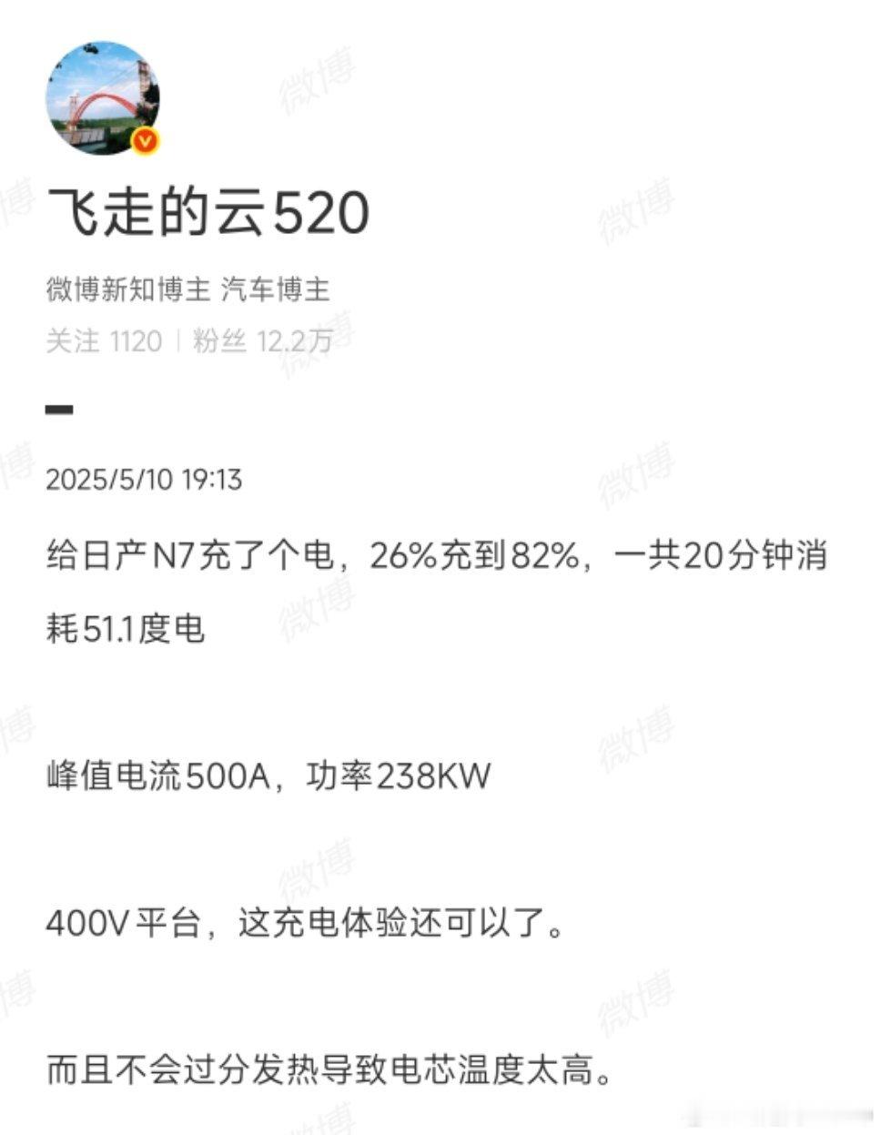 13.99万的车，最高充电功率238.5kw，峰值功率能维持了6分多钟，而且启动