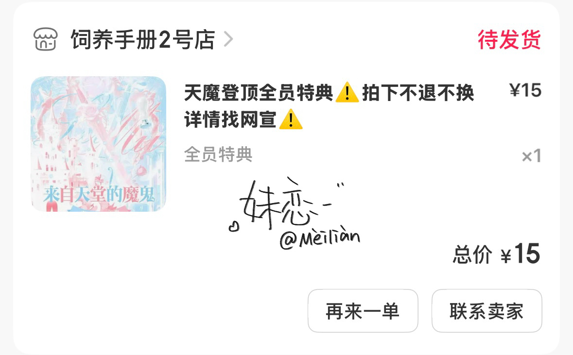 炫耀一下脆桃给我写的水印～ 
