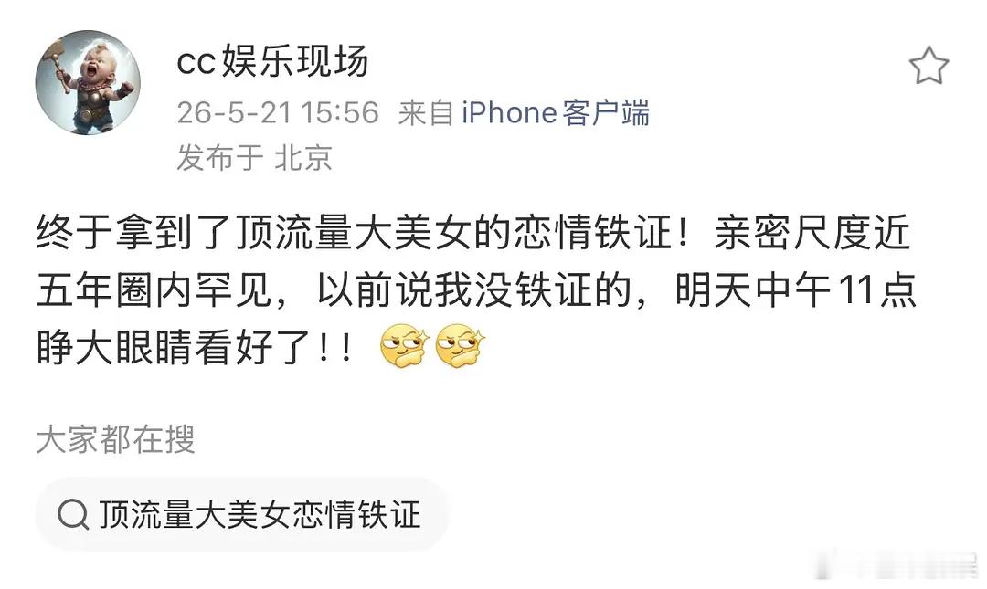曝女顶流恋情亲密尺度罕见又来了又来了 预告无大瓜最后发出来又是糊糊