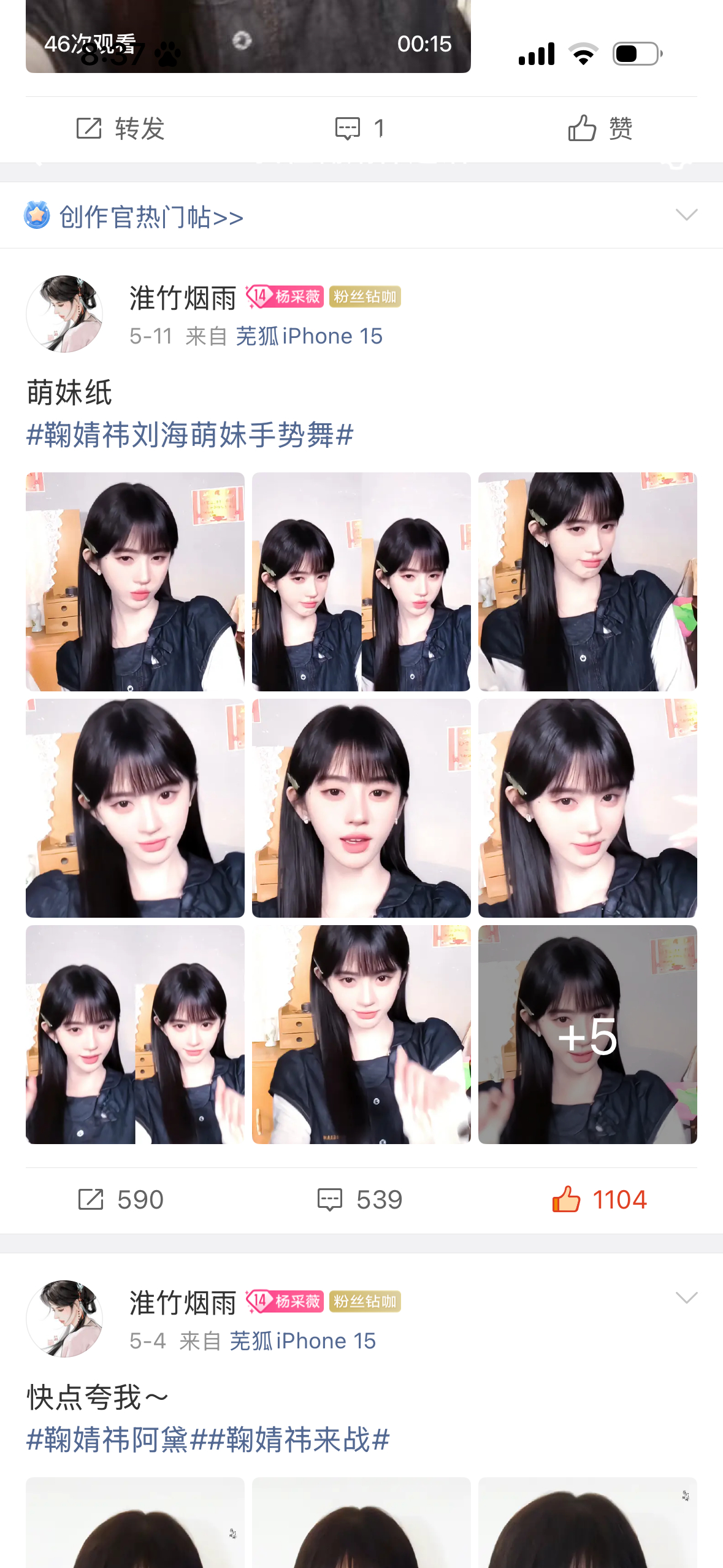这好像是我唯一一条小🔥的鞠产出[捂嘴哭] ​​​