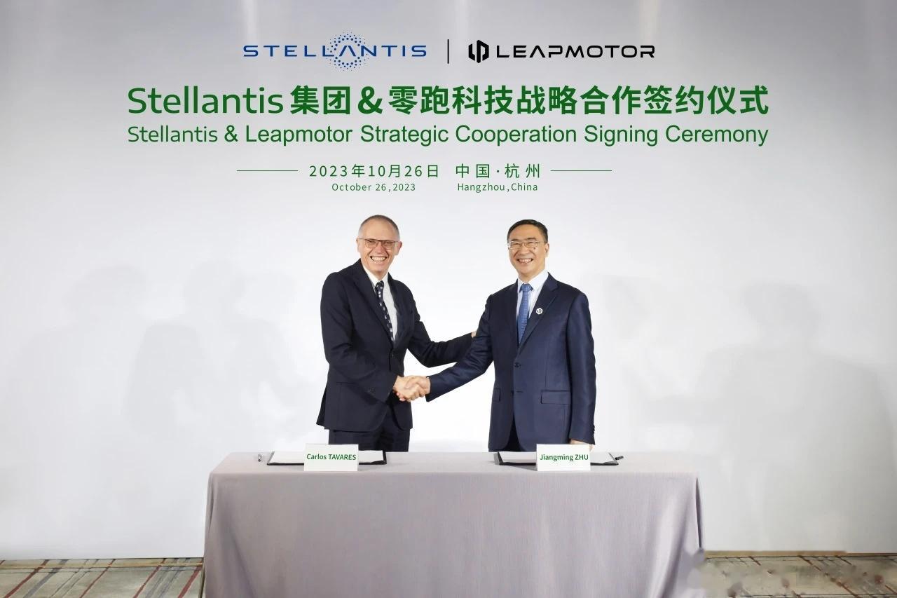 Stellantis收购零跑20%股份，下一代阿尔法罗密欧会不会用上Leap M