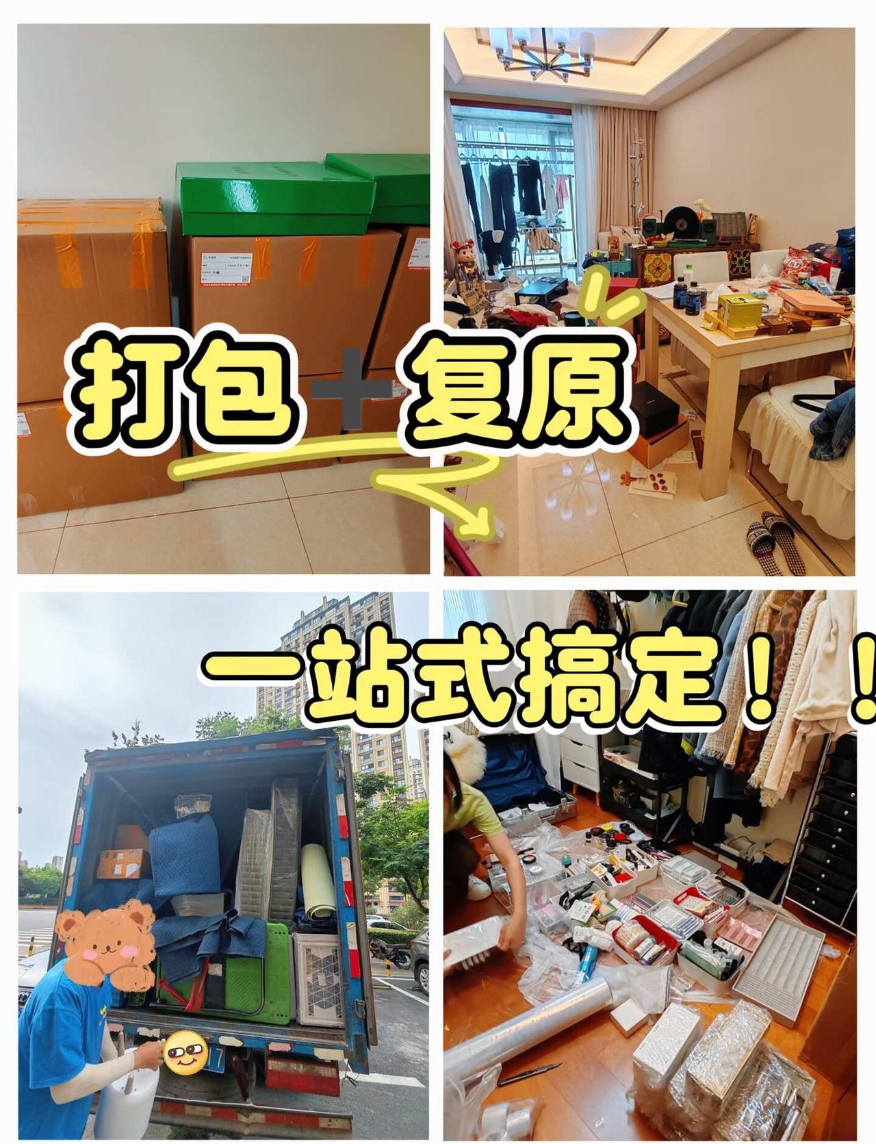 广州平价收纳工作室，全流程搬家不用自己收
广州盛夏搬家真的折磨人！
又闷又热光是