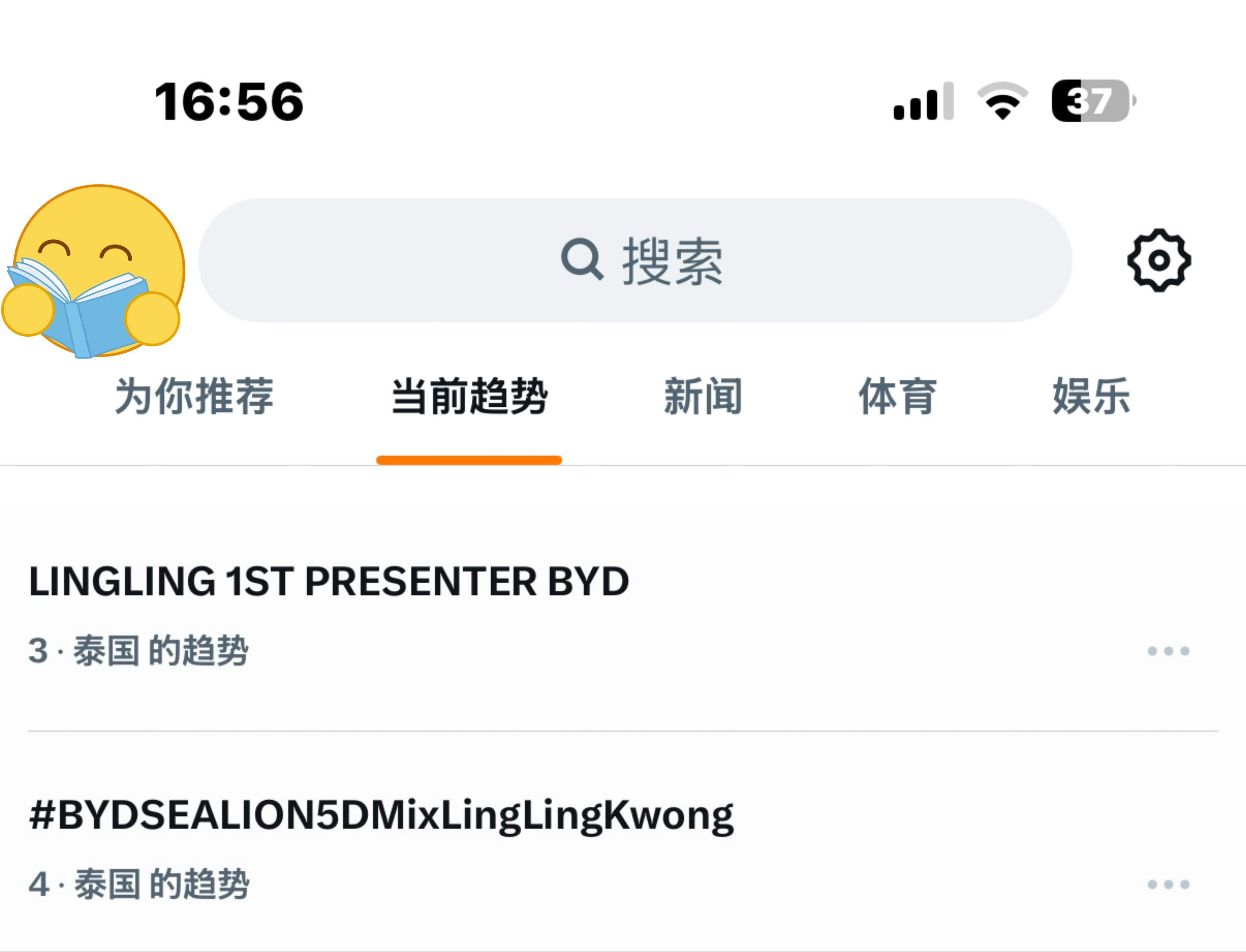 泰国趋势第3：LINGLING 1ST PRESENTER BYD泰国趋势第4: